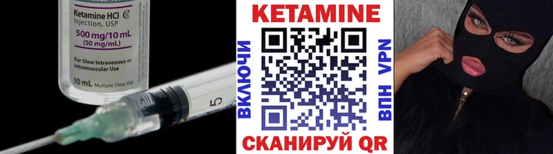 мориарти формула  Кисловодск  КЕТАМИН ketamine 