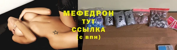 мефедрон мука Ельня