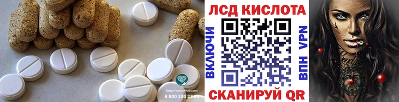 ЛСД экстази кислота  купить наркотик  Кисловодск 
