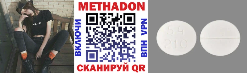 Метадон мёд  Кисловодск 