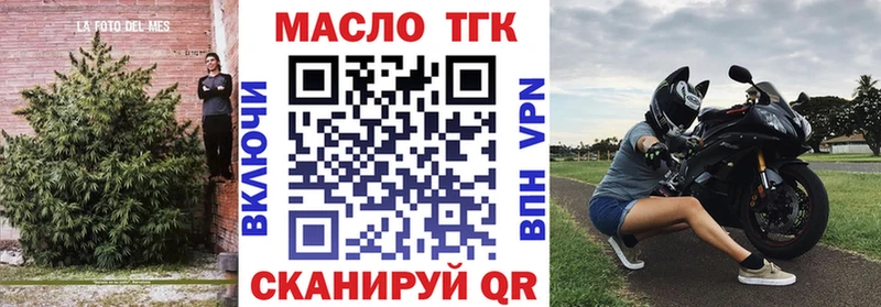 ТГК жижа  Кисловодск 